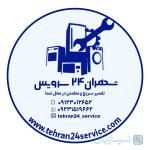 تعمیر ماشین لباسشویی در تهران