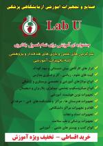  انواع فانتوم ومدل های آناتومی مناسب مدارسو بیمارستان